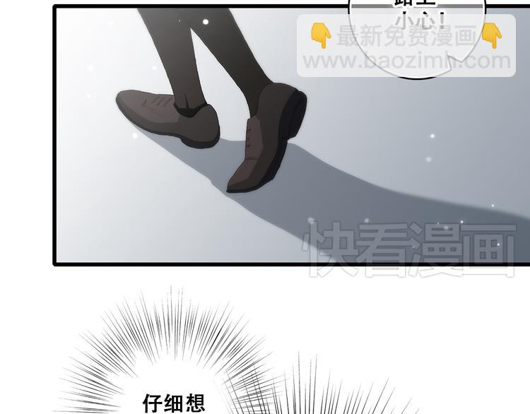 第16话 亲密的距离却成为阻碍16