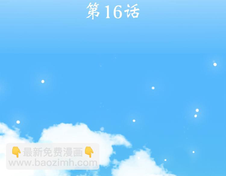第16话 亲密的距离却成为阻碍2