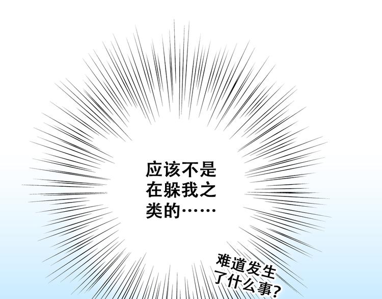 第16话 亲密的距离却成为阻碍21