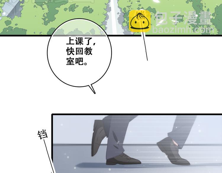 第16话 亲密的距离却成为阻碍24