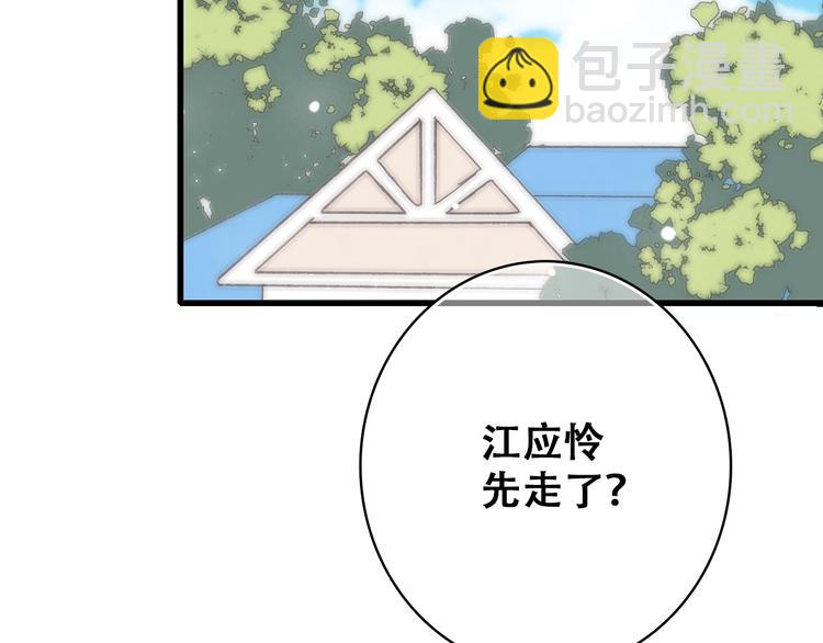 第16话 亲密的距离却成为阻碍4