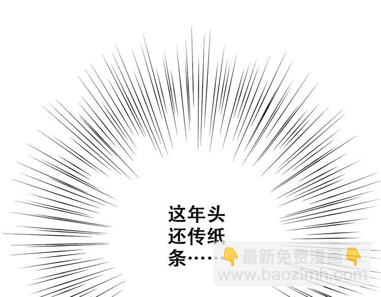 第16话 亲密的距离却成为阻碍73