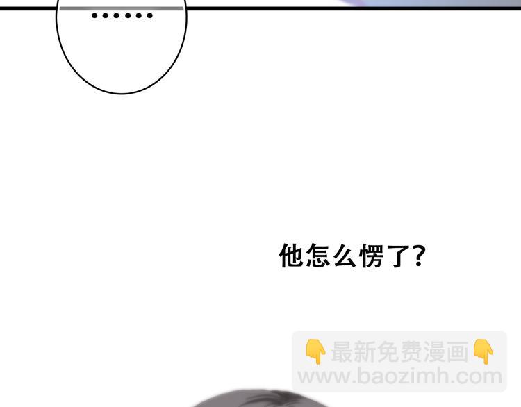 第16话 亲密的距离却成为阻碍84
