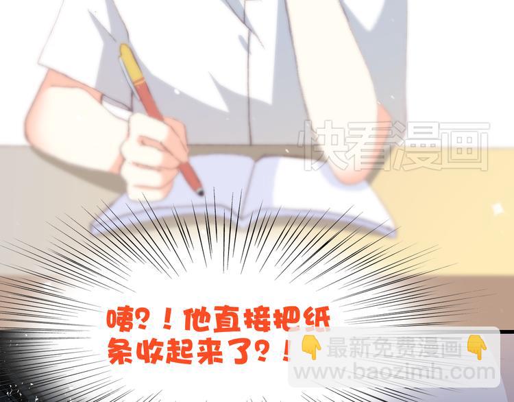 第16话 亲密的距离却成为阻碍86