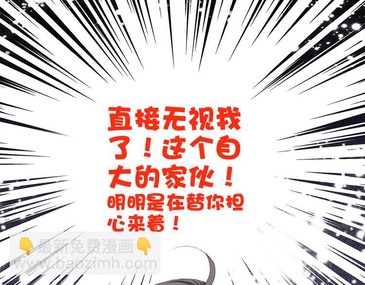 第16话 亲密的距离却成为阻碍88