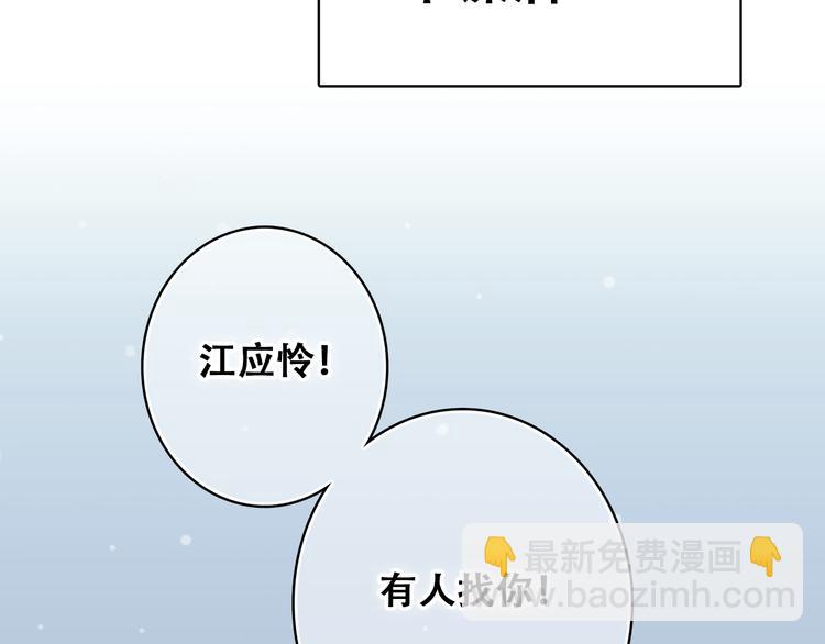 第16话 亲密的距离却成为阻碍93