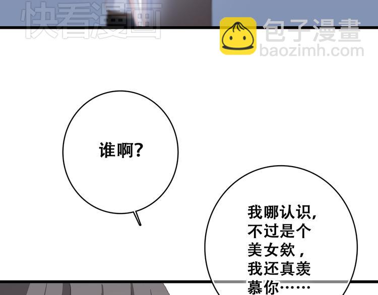 第16话 亲密的距离却成为阻碍95