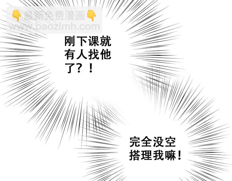 第16话 亲密的距离却成为阻碍97