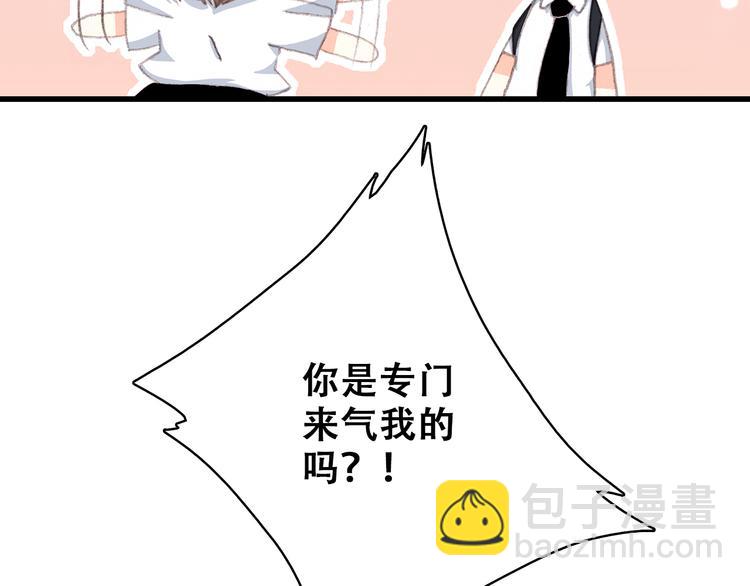 第17话 温柔他的后背13