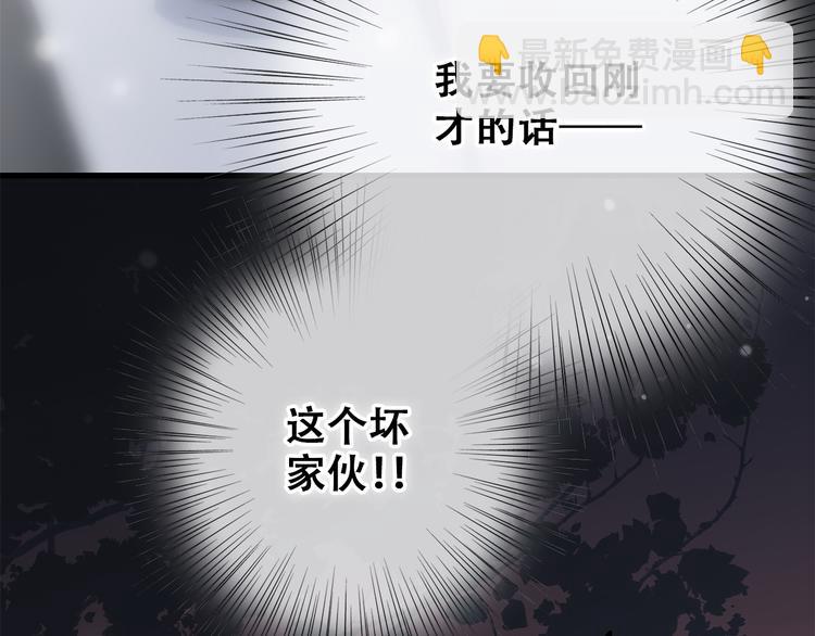 第17话 温柔他的后背137