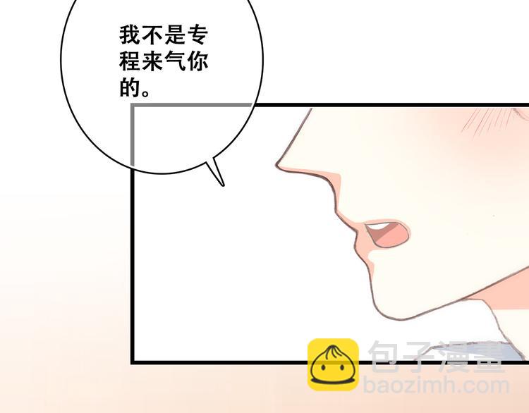 第17话 温柔他的后背22