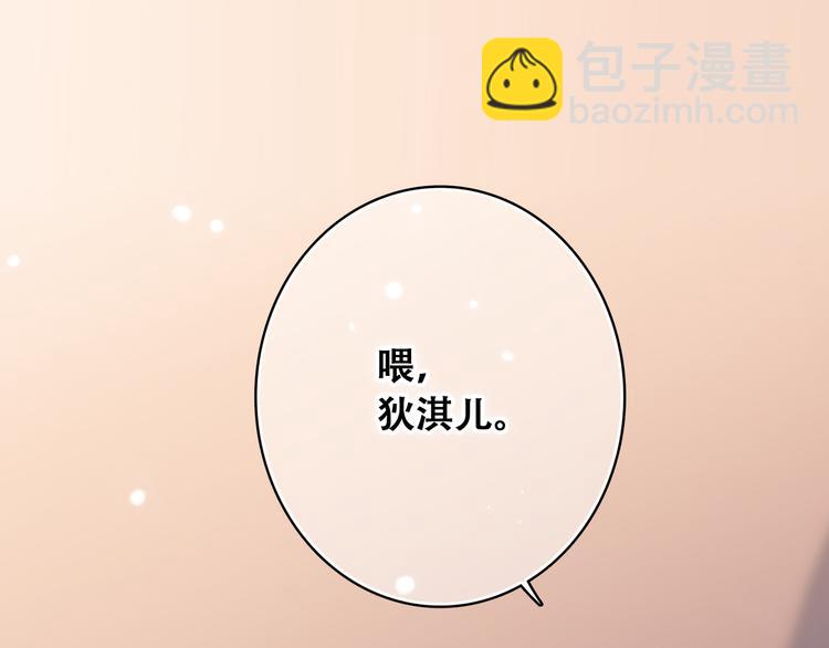 第17话 温柔他的后背23