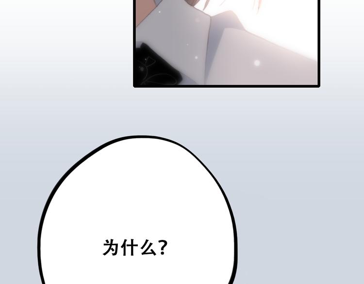 第17话 温柔他的后背33