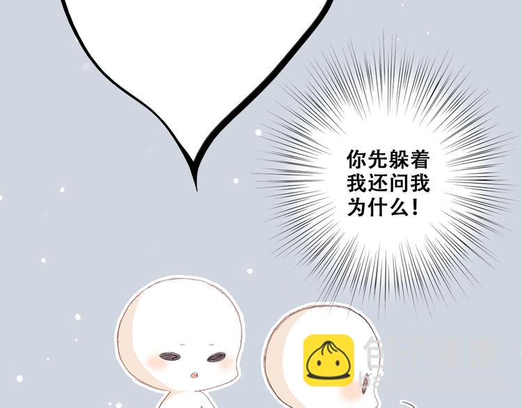 第17话 温柔他的后背34