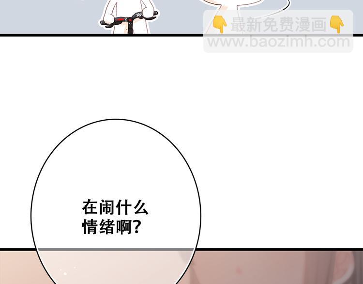 第17话 温柔他的后背35