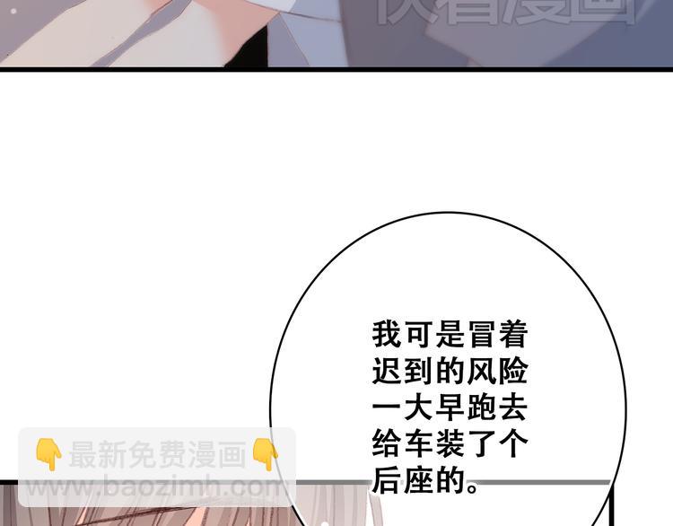第17话 温柔他的后背37