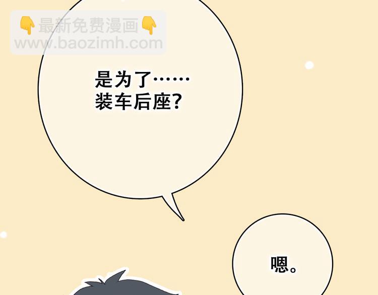 第17话 温柔他的后背39
