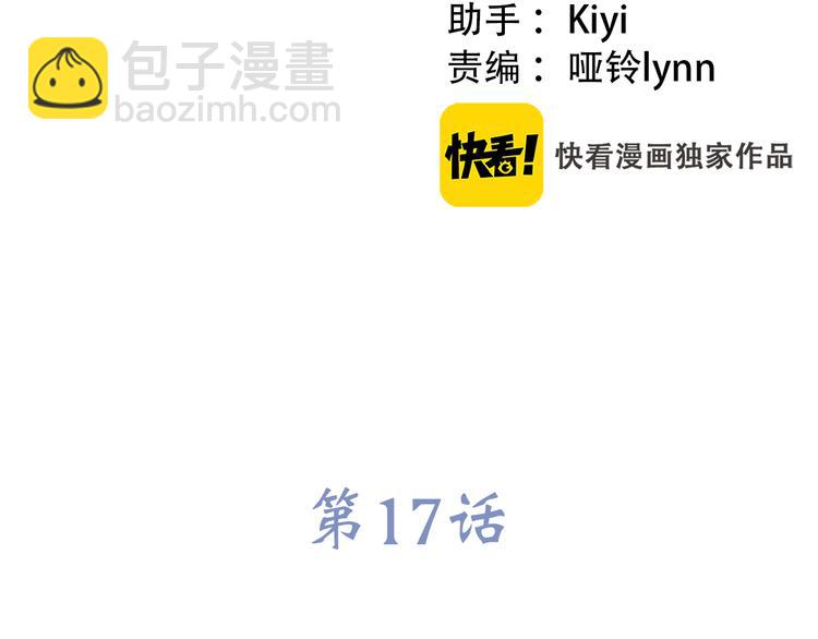 第17话 温柔他的后背4