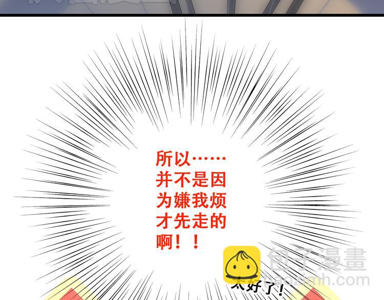 第17话 温柔他的后背43