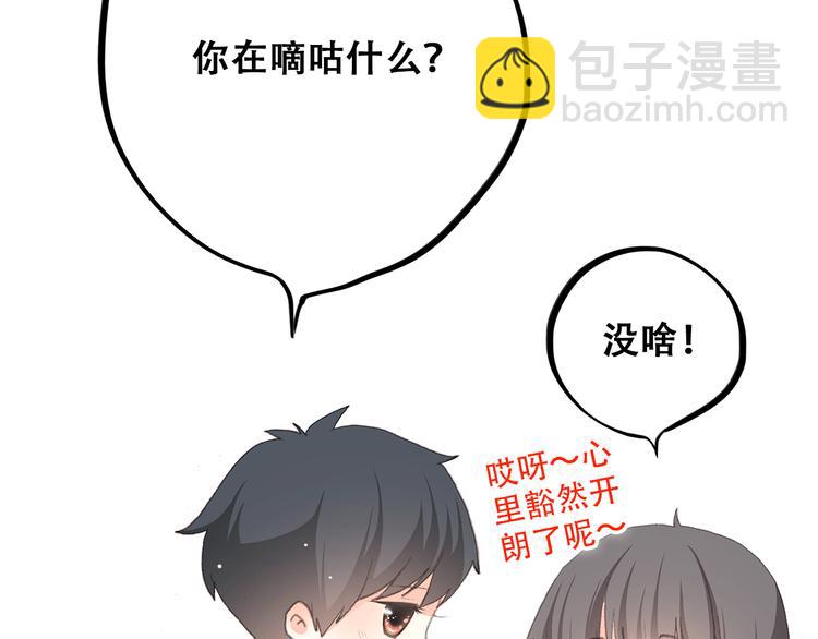 第17话 温柔他的后背46