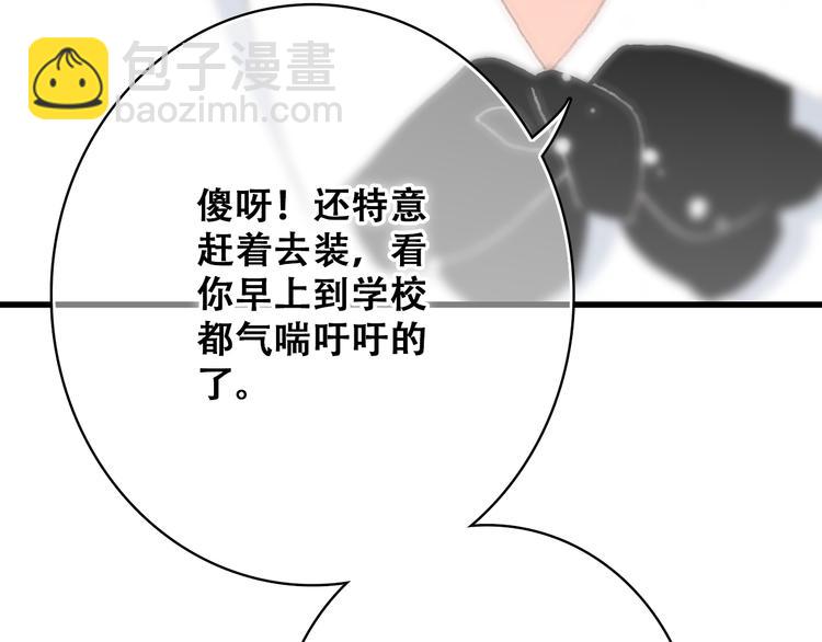第17话 温柔他的后背49