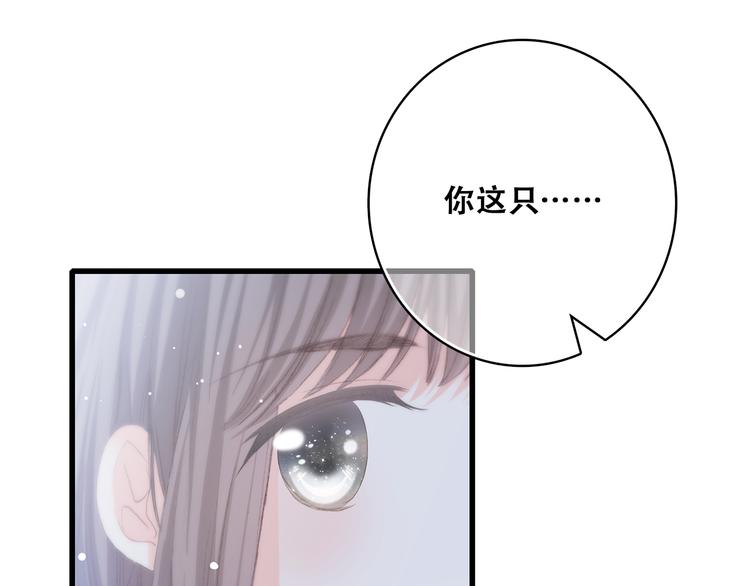 第17话 温柔他的后背5