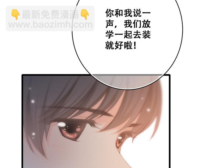 第17话 温柔他的后背54