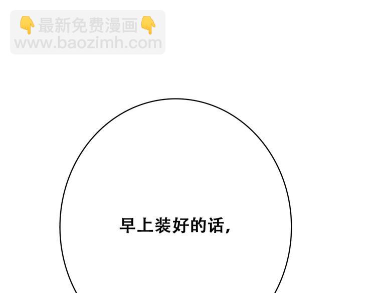 第17话 温柔他的后背57