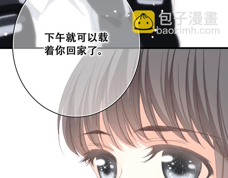 第17话 温柔他的后背60