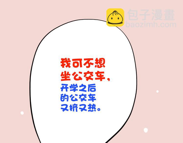 第17话 温柔他的后背63