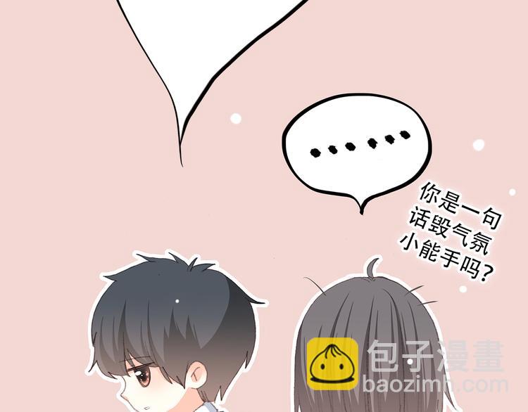 第17话 温柔他的后背64