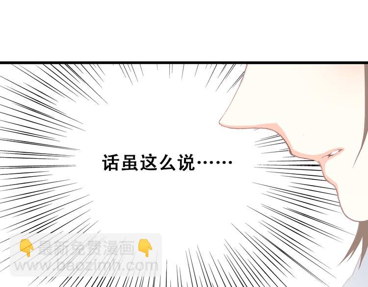 第17话 温柔他的后背66