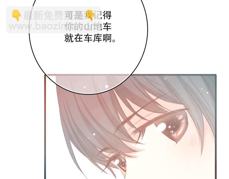 第17话 温柔他的后背70