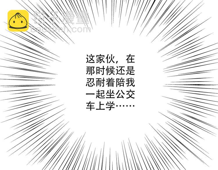 第17话 温柔他的后背72