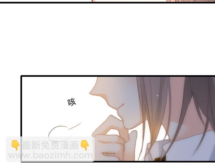 第17话 温柔他的后背74