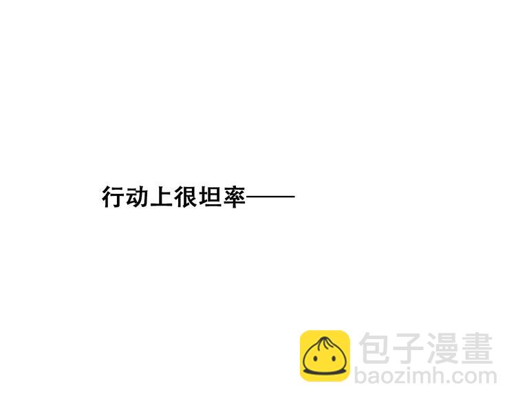 第17话 温柔他的后背75