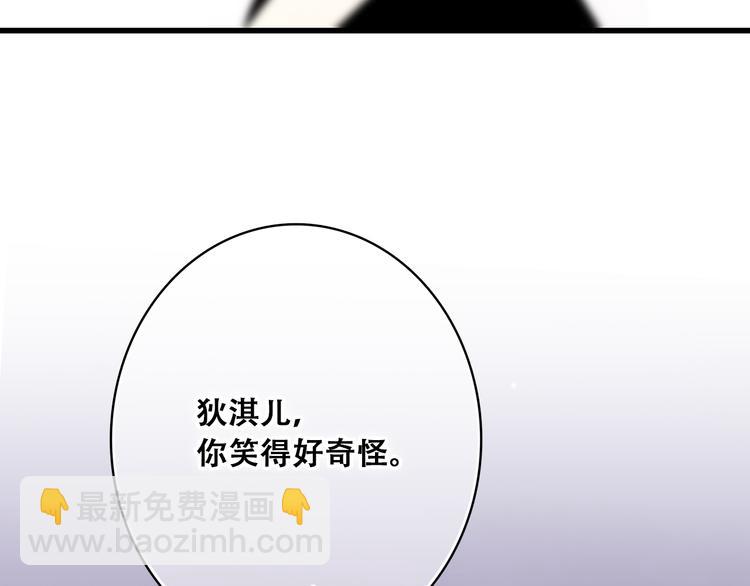 第17话 温柔他的后背78