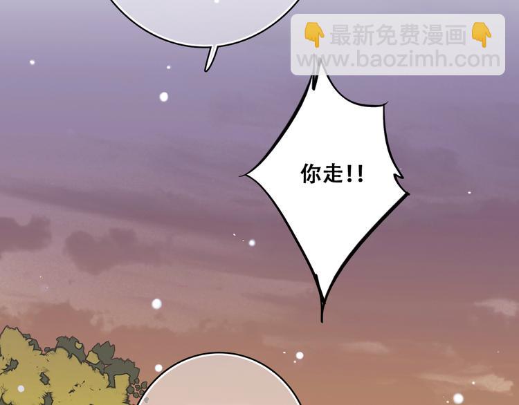 第17话 温柔他的后背79