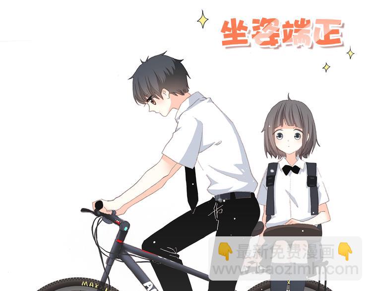 第17话 温柔他的后背82