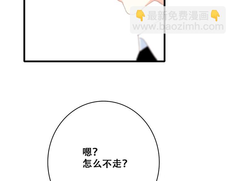 第17话 温柔他的后背86
