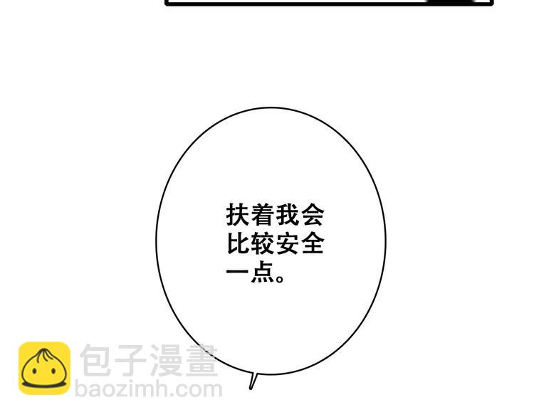 第17话 温柔他的后背90