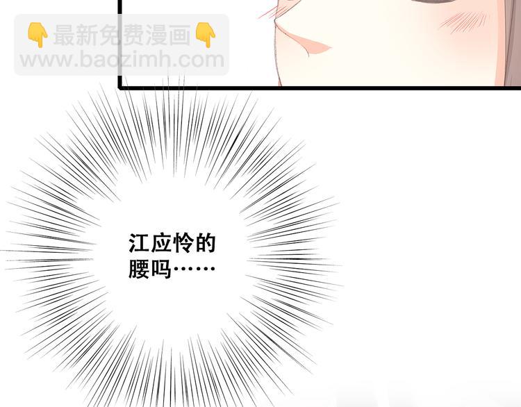 第17话 温柔他的后背93