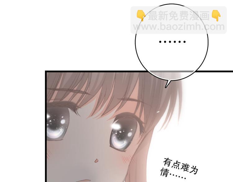 第17话 温柔他的后背95