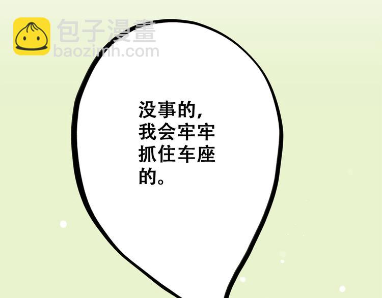 第17话 温柔他的后背97