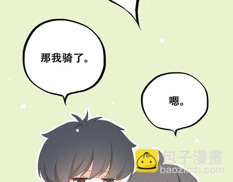 第17话 温柔他的后背98