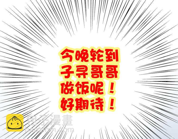 第18话 他和她不止是好朋友……106