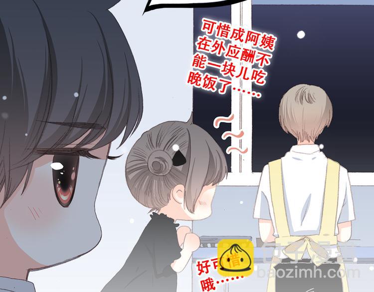 第18话 他和她不止是好朋友……108