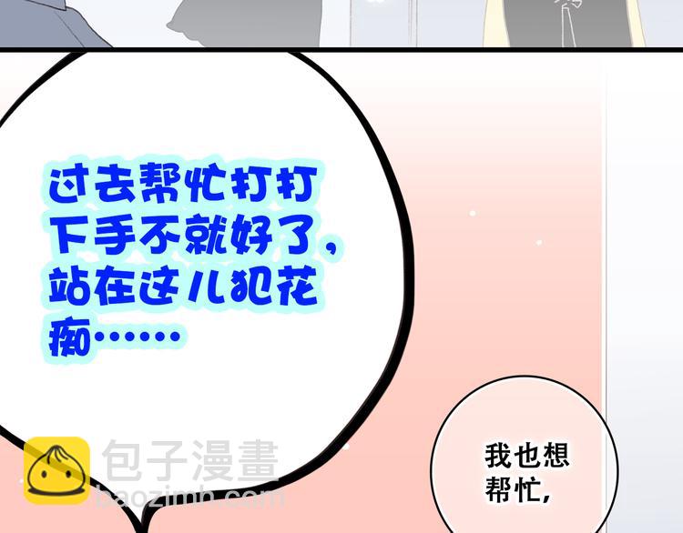 第18话 他和她不止是好朋友……109