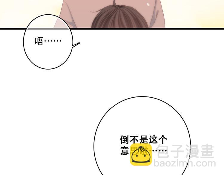 第18话 他和她不止是好朋友……11