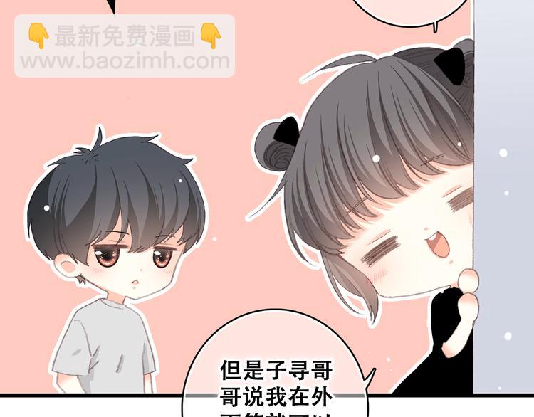 第18话 他和她不止是好朋友……110